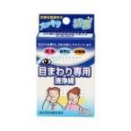 コットン・ラボ株式会社 目まわり専用清浄綿(12包入) 【北海道・沖縄は別途送料必要】