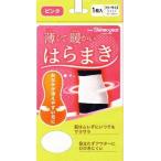 テル コーポレーション 薄くて暖かいはらまき【ピンク】【北海道・沖縄は別途送料必要】