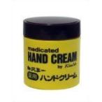 KISS ME(キスミー)ブランド株式会社伊勢半 薬用ハンドクリーム(ボトル) 75g×12個セット