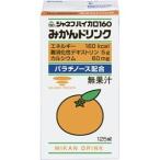 キューピー株式会社 ジャネフ ハイカロ160みかんドリンクAR　125ml×18本セット 【病態対応食：たんぱくエネルギー調整食品(腎臓病食)】