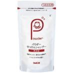 シャボン玉石けん株式会社 シャボン玉 パウダーシャンプーつめかえ用 100g【この商品は注文後のキャンセルができません】