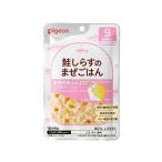 ピジョン株式会社 管理栄養士のこだわりレシピ　鮭しらすのまぜごはん 80g