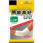 ピップ株式会社 関節良好 シームレスサポーター ひじ用 Lサイズ 1枚 <WARM&DRY> 【北海道・沖縄は別途送料必要】