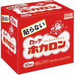 ロッテ健康産業株式会社 『貼らない』ホカロン 30P【製造の都合上、10枚入りパックでお届けする場合がございます】