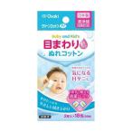 オオサキメディカル株式会社 クリーンコットンアイベビーキッズ【医薬部外品】 2枚×18包