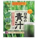 ファイン 日本の青汁(100g) 【北海道・沖縄は別途送料必要】