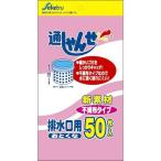 株式会社セイケツネットワーク UF-020 通しゃんせ 不織布タイプ 排水口用 50枚入