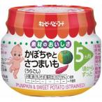 キユーピーベビーフード かぼちゃとさつまいも うらごし（70g） ＜5ヵ月頃から＞＜国産かぼちゃとさつまいも使用＞