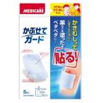 森下仁丹株式会社 メディケア かぶせてガード 5枚入 【北海道・沖縄は別途送料必要】