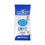 和光堂 オーラルプラス 口腔ケアウエッティー マイルド 詰替え用(100枚入) 【北海道・沖縄は別途送料必要】