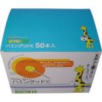 川本産業株式会社 スポンジ歯ブラシ ハミングッドＫ ５０本入（個別包装） ＜スポンジ歯ブラシでおくちスッキリ！＞ 【北海道・沖縄は別途送料必要】