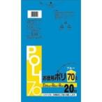 システムポリマー Ｅ−７２２ お徳用ブルーポリ７０Ｌ ２０枚入り ８０×９０ ＜丈夫で柔軟性のあるゴミ袋！増量タイプ！＞ 【北海道・沖縄は別途送料必要】