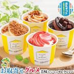 ショッピングお中元 アイス 三國清三監修 北海道リッチ アイスクリーム｜チーズタルト キャラメルナッツ 生チョコ 北海道いちご 贈物 プレゼント お中元 お歳暮 敬老の日 お礼 ギフト広場