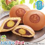 京都 養老軒　京のまるごと栗どら