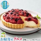 . магазин 2.. .-.. кекс комплект l Bay kdo чизкейк (4 номер )×1, Mix Berry фруктовый пирог (5 номер )×1l. предмет подарок подарок на Bon Festival подарок по случаю конца года День почитания пожилых людей подарок площадь 