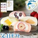 父の日 ギフト プレゼント 銀座千疋屋 銀座フルーツ 大福 いちご 白桃 ブルーベリー パイナップル各2個計8個※1個約70g  食品 贈物 ギフト広場