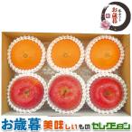 お歳暮ギフト 愛媛県産 紅まどんな ＆ 青森県産 蜜入り サンふじ りんご 蜜柑3個 林檎3玉 常温 段ボール箱 フルーツ 果物 冬ギフト 手土産 お供え ギフト広場