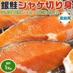  кижуч ... соль порез .. подарок подарок площадь всего 1kg Chile производство кижуч 100g 10 порванный комплект лосось серебряный кета ..... seafood подарок на Bon Festival подарок по случаю конца года День почитания пожилых людей seafood подарок площадь 