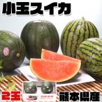  маленький шар арбуз Kumamoto префектура производство ... запад .1 коробка маленький шар 1.8kg × 2 шар ваш заказ фрукты высокое качество .. для День матери День отца подарок на Bon Festival . земля производство подарок 100512 подарок площадь 