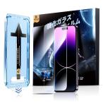 [ глянец specification ]MAGIC JOHN соответствует iPhone 14 Pro Max тонировка стёкол пленкой 2 шт. комплект гид рамка-оправа имеется усиленный стекло (6.7 дюймовый )