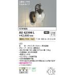 LED玄関灯、LEDポーチライト