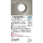安心のメーカー保証 パナソニック 屋外灯 ブラケット LGWC80335KLE1 LED Ｔ区分　 実績20年の老舗