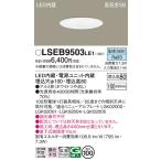ダウンライト、LEDダウンライト