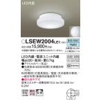 パナソニック照明器具 浴室灯 LSEW2004LE1 （LGW85066LE1相当品） LED Ｔ区分