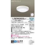 安心のメーカー保証 パナソニック 浴室灯 LSEW2023CF1 （LGW51704WCF1相当品） LED Ｔ区分 実績20年の老舗