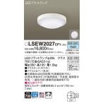 パナソニック照明器具 浴室灯 LSEW2027CF1 （LGW51714WCF1相当品） LED Ｔ区分