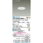 【送料無料】【インボイス対応店】大光電機 ダウンライト 一般形 LZD-93506NWW （電源別売） LED≪即日発送対応可能 在庫確認必要≫