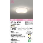 安心のメーカー保証 オーデリック照明器具 浴室灯 OG254874R  LED Ｈ区分 実績20年の老舗