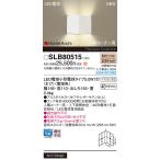 安心のメーカー保証 パナソニック ブラケット SLB80515 （LGB80515F代替品） コーナー用 LED Ｈ区分　 実績20年の老舗