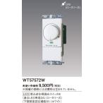 安心のメーカー保証 パナソニック施設照明器具 オプション WT57572W 埋込逆位相調光スイッチB Ｎ区分 実績20年の老舗
