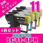 互換品 プリンター インク ブラザー