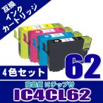 エプソンプリンターインク IC4CL62 4