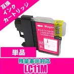 互換品 プリンター インク ブラザー