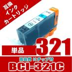 互換品 プリンター インク キャノン