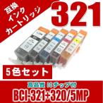 互換品 キヤノンプリンターインク B