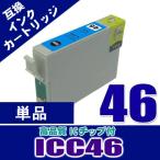 互換品 プリンター インク エプソン