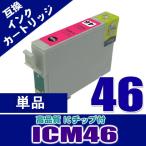 互換品 プリンター インク エプソン