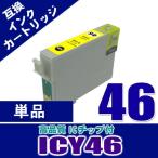 互換品 プリンター インク エプソン