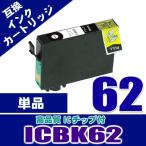 互換品 プリンター インク エプソン