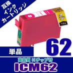 互換品 プリンター インク エプソン
