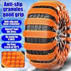 10 штук входит зимний колесная цепь комплект PE материалы предотвращение скольжения ранулы все погода безопасность поэтому. простой установка, машина, легкий грузовик,SUV для износостойкость traction 