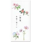  один кисть . сезон. рейс ..[ цветок 4 вид ( каждый 10 листов )40 шт. комплект ] вертикальное письмо (.. нет * небо без клея ) сделано в Японии [ Япония mail * почтовая отправка ]