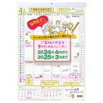 ショッピングカレンダー 4月始まりカレンダー スケジュールカレンダー 2024年4月から2025年3月までのカレンダー《BFC》