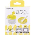 ベビー食器