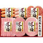 プリマハム 匠の膳 スライスセット TZ-SB【直送品】送料無料（※発送は11月下旬〜）