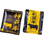 ご当地カレーセット 2